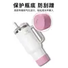 Funda de silicona antideslizante para taza de 7.5 cm, adecuada para taza de botella espacial, taza de agua de silicona Stanley, funda protectora