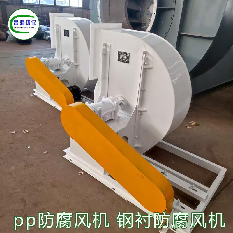 4-72  4-68  4-73  6-51 pp防腐风机