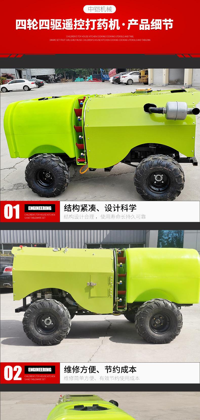 四轮四驱遥控打药机_03.jpg