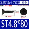Tornillos Autorroscantes de Acero Inoxidable 304 Negros Avellanados de Cabeza Plana Tornillos para Carpintería Mm2M3M4M5M5.5M6.3