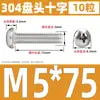 Tornillo de Acero Inoxidable 304 Cabeza Redonda Tornillo Cabeza Plana Phillips Tornillo de Máquina Cabeza Redonda Rosca Métrica Pequeño Tornillo M2M4M5M6