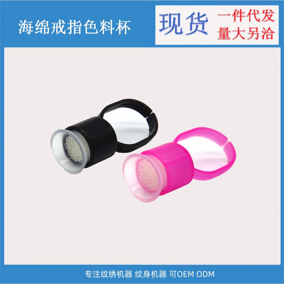 海棉戒杯_副本.png