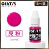 Tinta para sello fotosensible a color sello de nombre sello de mano tinta fotosensible Qixing 10ml5g tinta para sello fotosensible a color