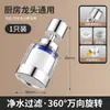 Filtro de Grifo Extensión para Fregadero Extensor Doméstico Aireador Universal Agua del Grifo