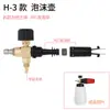 Botella pulverizadora de espuma de alta presión con boca grande, pistola de limpieza ajustable Pa, lavadora de autos, botella de espuma profesional H-3 de 1000 ml