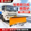 Pá de Neve Grande, Pá de Neve de Chão Montada em Veículo, Carregador de Caminhonete Equipado com Pá de Neve, Pá de Neve