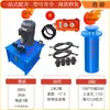 Unidade de potência hidráulica conjunto de cilindros sistema hidráulico conjunto completo de acessórios manual automático modificação de prensa hidráulica possível