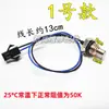 Sensor de Temperatura para Calentador de Agua Adecuado para Sonda de Temperatura de Gas y Agua, Cabezal Sensor de Temperatura y Accesorios para Calentadores de Agua Eléctricos