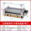 Máquina para asar salchichas Dingsheng de 5 barras con control inteligente de temperatura, elegante máquina para asar salchichas comercial totalmente automática, máquina para hot dogs de escritorio