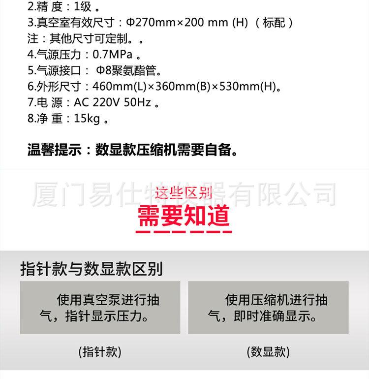 真空密封性测试仪_07.jpg