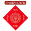 Papel Especial para Couplets Manuscritos com Partículas Douradas, Papel Vermelho com o Caractere para Longevidade e Bênção, Papel em Branco para Couplets do Festival da Primavera do Ano do Cavalo 2026, Papel Xuan com Partículas Douradas
