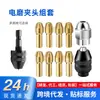 Juego de Mandriles Eléctricos para Rectificar Dremel Compatible, Best-Seller Transfronterizo, Juego de Mandriles Estándar Británico 4485 y 4486