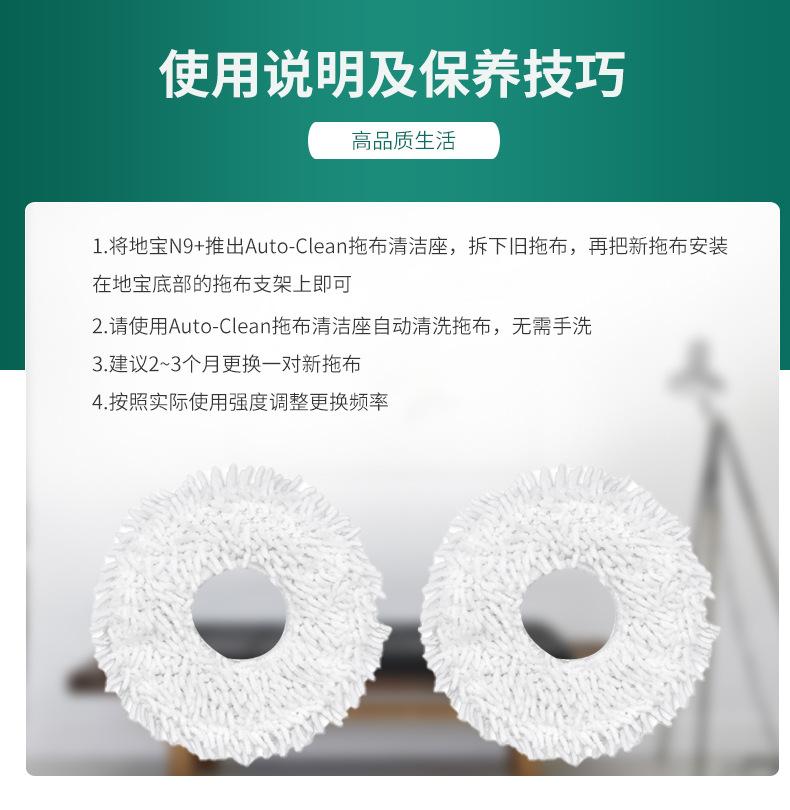 科沃斯N9+主刷滤网边刷抹布_07