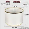 Abajur de mesa 4CM rosca grande acessório cilíndrico amarelo branco tecido de linho capa externa Lâmpada de piso Luminária pendente
