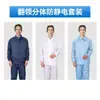 Macacão Antiestático, Roupa de Trabalho Respirável, Traje à Prova de Poeira, Traje à Prova de Poeira para Fábrica de Alimentos, Traje Antiestático Dividido