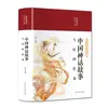 Los 62 volúmenes del clásico de pintura tradicional china Analectas de Confucio Sutra de la Montaña y el Mar Registros históricos Sutra moral Valle Fantasma Sutra interno del Emperador Amarillo Sun Tzu El Arte de la Guerra