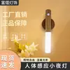 Luz de Noche LED con Sensor de Movimiento Corporal Transfronteriza, Lámpara de Mesa para Uso Nocturno, Luz de Noche para Pasillo, Lámpara de Pared Recargable, Luz de Emergencia para Exteriores