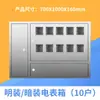 Juego completo de cajas eléctricas de acero inoxidable para medidores 15 hogares 12 hogares 8 hogares 6 hogares de montaje superficial de montaje empotrado monofásico trifásico caja eléctrica de 10 posiciones fija