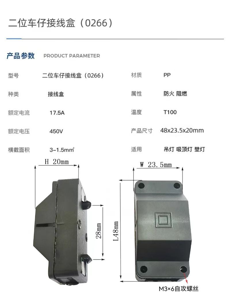 阻燃黑色接线塑料盒