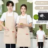 Delantal de frutería fresco supermercado ropa de trabajo personalizada impresión de logotipo catering especial mujeres y hombres red popular impermeable