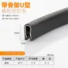 Tira de Sellado Esqueleto en Forma de U Tira de Borde de Goma Puente de Chapa Metálica Mecánico Anti-Corte Mano Tira Decorativa de Protección para la Boca Clip