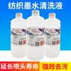 Solução de limpeza de tinta têxtil solução de tratamento de manutenção de bico de impressora detergente à base de água por atacado revestido com pigmento corante