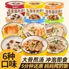 Mingau Instantâneo Sheng Er Pronto para Comer Café da Manhã Nutritivo Lanche da Madrugada Mingau Sem Cozinhar Conveniente Arroz Mingau Liofilizado Mingau de Ovo Preservado com Carne de Porco Magra