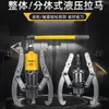 Extractor Hidráulico Dividido Multifuncional de Dos Garras y Tres Garras Manual para Extracción de Rodamientos Juego de Herramientas Eléctricas para Extracción