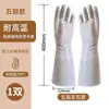 Guantes Anti-Escaldaduras de Laboratorio, Aislados y Resistentes a Altas Temperaturas, de Cinco Dedos para Horno, Impermeables, Resistentes a Ácidos y Álcalis, Nitrilo Engrosado Industrial Anti-Agua Caliente