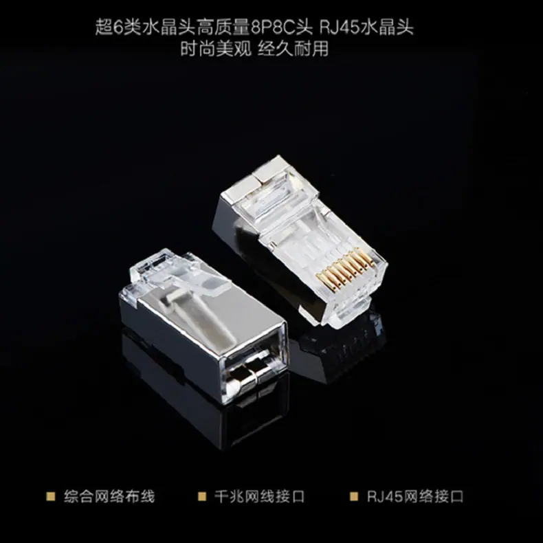 六类铁壳 06.jpg