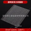 Redonda Transparente Transfronteriza Pegamento de Punto de 1 cm Adhesivo para Arreglos de Boda Muñeca de Caja Ciega Pegamento de Punto Nano Pegamento sin Rastro