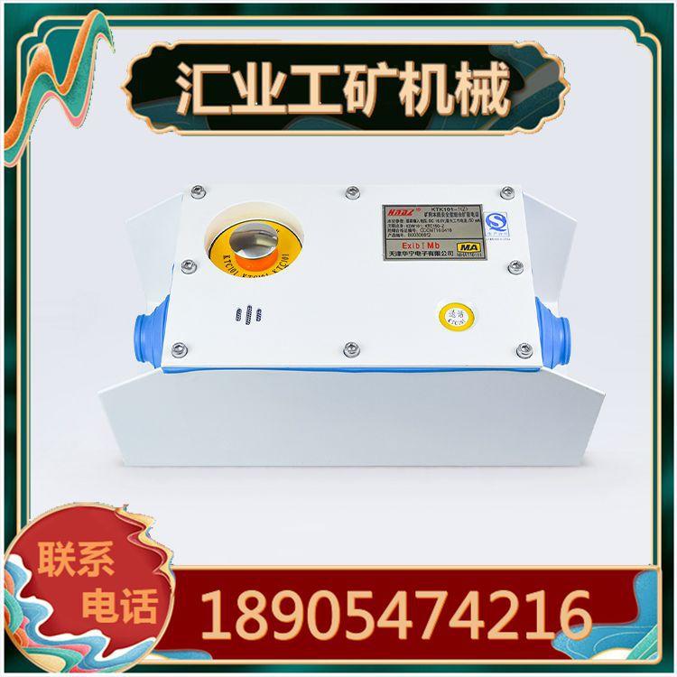 天津华宁KTK101-1(Z)矿用本安型组合扩音电话3_副本