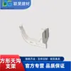 Sistema de Drenagem Predial Resistente à Corrosão, Ecológico e Durável Acessórios para Calha de PVC - Suporte de Fixação para Calha de Beiral Calha de Drenagem