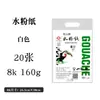 Papel de boceto marca Montaña de Nieve 4K 180g engrosado bloc de dibujo de 8 páginas papel para gouache papel para acuarela para niños y estudiantes papel para garabatear y dibujar
