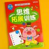 Libro de Entrenamiento para la Expansión del Pensamiento Lógico y la Conexión del Cerebro Completo para Niños de Primaria 999 Habilidad de Pensamiento Lógico para Adolescentes Conexión de Niños Pequeños