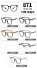 Explosiones retro montura negra placa montura de gafas sin artefacto de maquillaje para hombre grado ajustable miopía montura de gafas anti luz azul 871
