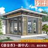 Pavilhão de Guarda-Sol à Prova de Vento de Quatro Cantos Estilo Chinês Novo para Lazer em Varanda de Sol de Liga de Alumínio para Exterior com Etiqueta Leve Transfronteiriça