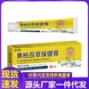 Venta al por mayor del fabricante Ungüento Medicinal Deng Taishi Huangbai Baicao 20G/Caja