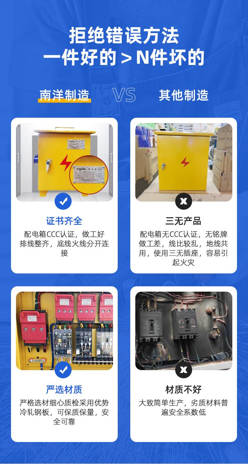 南洋详情页2_14