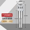 Fábrica mayoreo 304 acero inoxidable desagüe de lavabo rebote grande rebote pequeño presionar solapa tubo unido