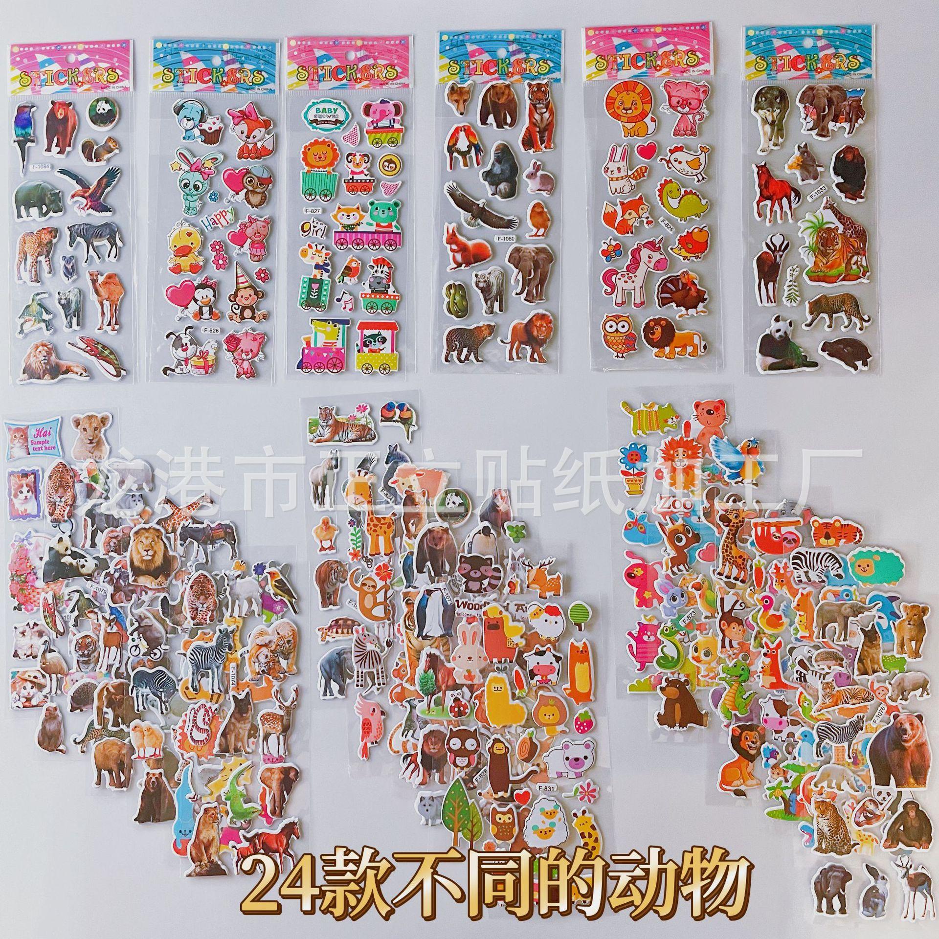 动物24款 (1).jpg