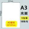 Etiquetas Autoadhesivas Tamaño A4, Etiquetas de Papel Kraft, Papel para Impresión de Etiquetas Escribible, Papel Recubierto Resistente a Altas Temperaturas, Papel para Inyección de Tinta con Adhesivo
