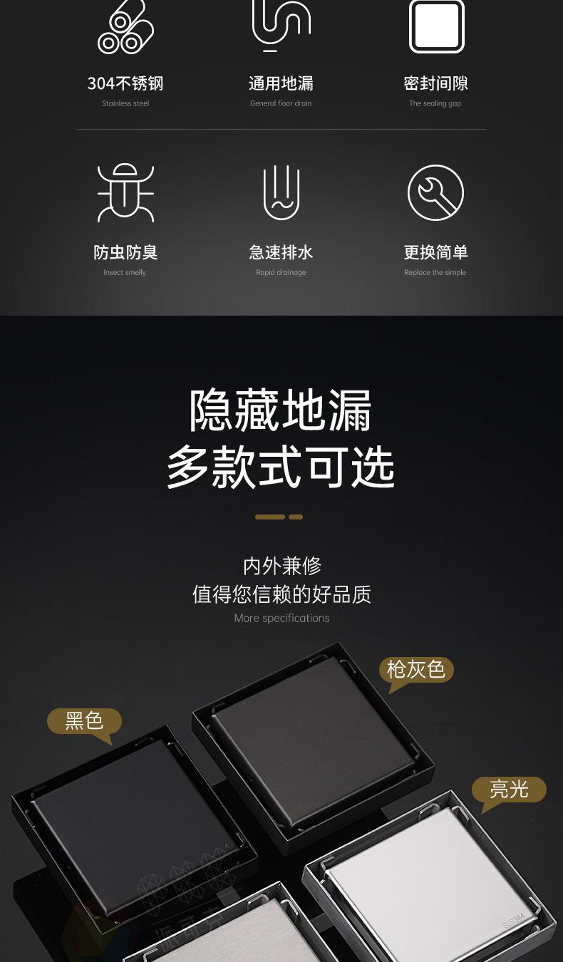 220510-隐藏地漏-17SKU_02.jpg