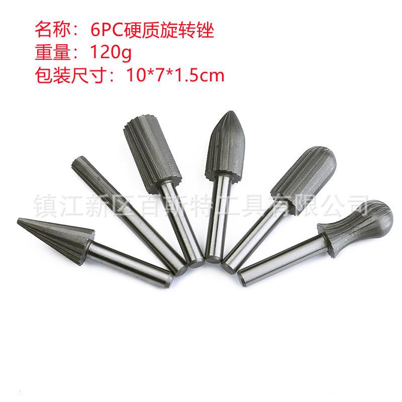 6PC硬质旋转锉