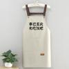 Delantal Cocina Hogar Personalidad Nuevo Estilo Coreano Celebridad de Internet Divertido Cintura Adulto Cocinar Limpiar Ropa de Trabajo Estampado