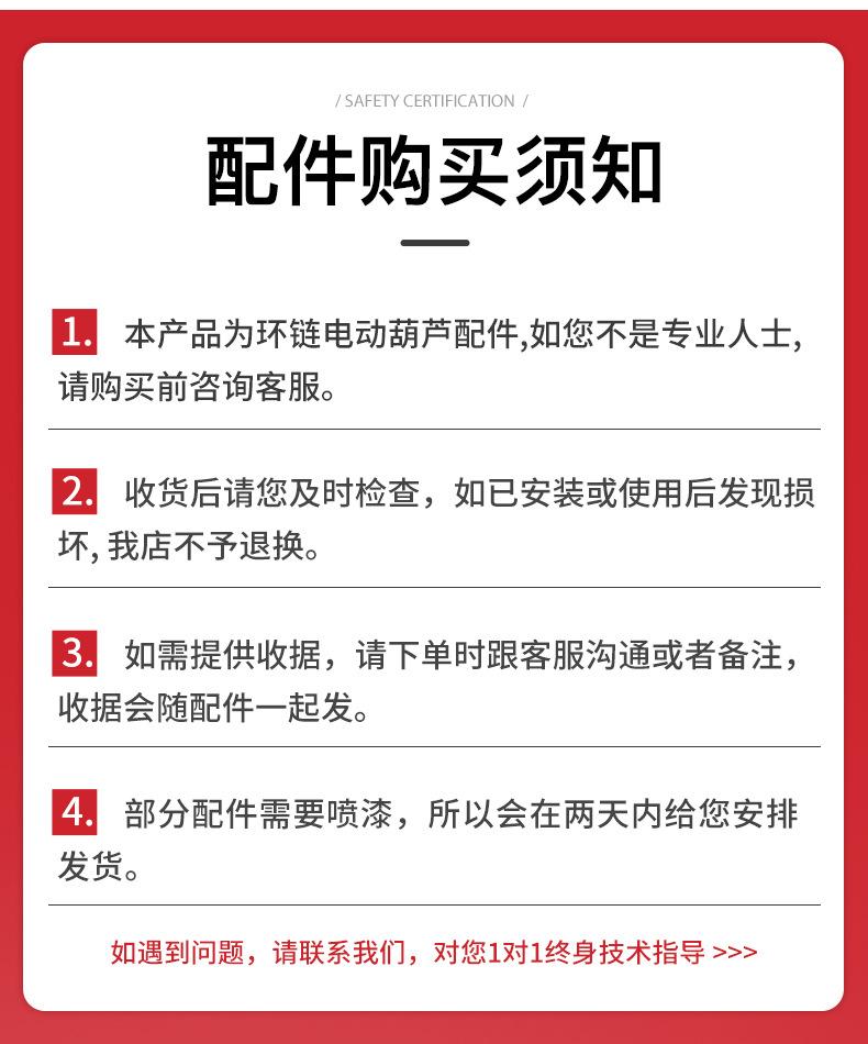 配件详情_12.jpg