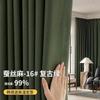 Cortinas Blackout para Quarto 2026 Novo Modelo Verde Fresco Estilo Francês High-End Algodão e Linho Espessos Ecológicas Cortinas de Proteção Solar
