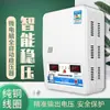 Estabilizador de voltaje 220v doméstico alta potencia 15000w regulador de voltaje para aire acondicionado estabilizador de voltaje automático comercial