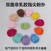 Mañana Traducción Poliuretano Pulgar Cojín de Aire Esponja Color Caramelo Punta del Dedo Esponja de Polvos Punta Afilada Pequeña Esponja de Maquillaje Transfronterizo