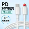 Cable de Datos de Carga Rápida Pd Es Adecuado para iPhone Pingguo 8-14C a Cable de Carga para Teléfono Móvil Lightning